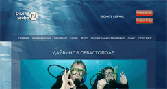 Desktop Screenshot of diving-scuba.ru