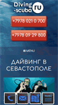 Mobile Screenshot of diving-scuba.ru