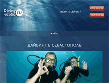 Tablet Screenshot of diving-scuba.ru